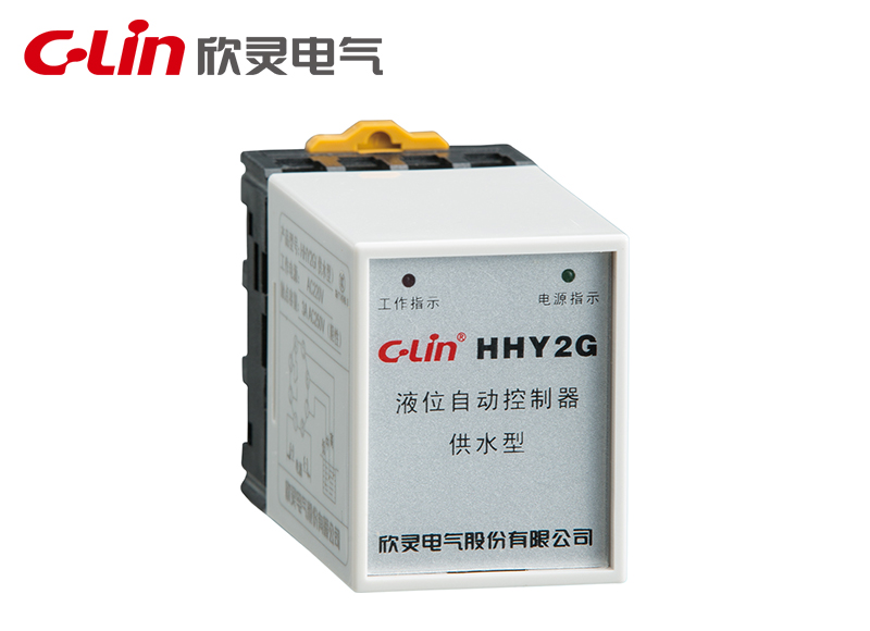 HHY2G、HHY2P液位繼電器